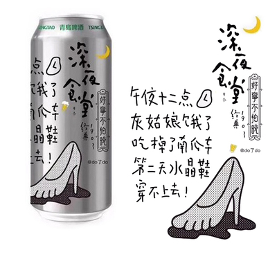 饮食文化产品设计